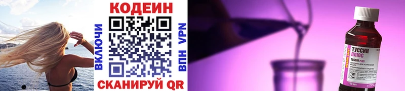 Кодеиновый сироп Lean Purple Drank Опочка