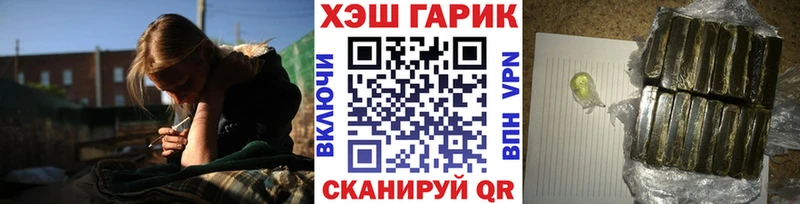 ГАШ хэш  Опочка 
