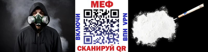 МЯУ-МЯУ кристаллы Опочка